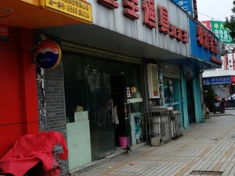 鱼圣渔具超市(青湖村国泰路小区店)渔具店门店照片