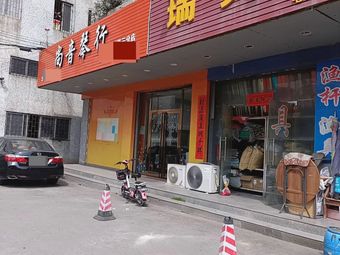 瑞英渔具(兴和小区店)渔具店门店照片