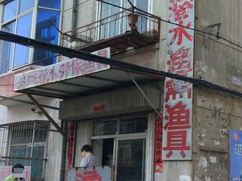 老苏渔网潜水渔具(大商·新玛特店)渔具店门店照片