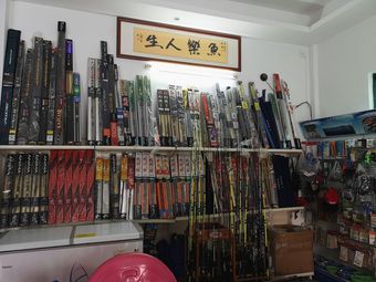 钓友渔具渔具店门店照片