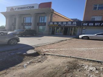 远东兄弟渔具(东方玫瑰园店)渔具店门店照片