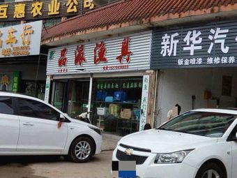 品派渔具渔具店门店照片