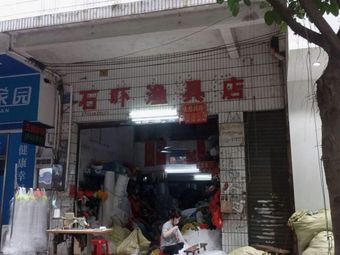 石吓渔具店渔具店门店照片