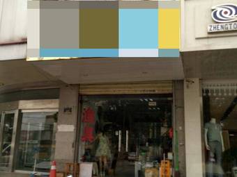 清波渔具(德丰九曲苑店)渔具店门店照片