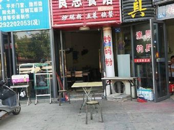 渔之悦渔具超市(美的城店)渔具店门店照片