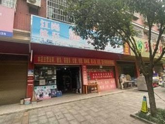 江岗铭轩渔具(九华杉山店)渔具店门店照片