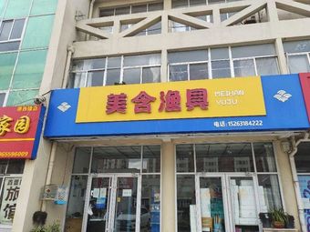 美含渔具渔具店门店图片