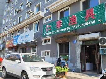 仁季渔具(梅江世纪城店)渔具店门店照片