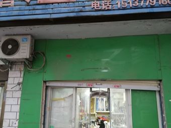 曹营渔具渔具店门店照片