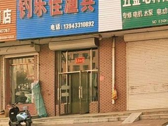宝飞龙钓乐佳渔具(树勤小区店)渔具店门店照片