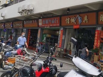信诚渔具渔具店门店照片