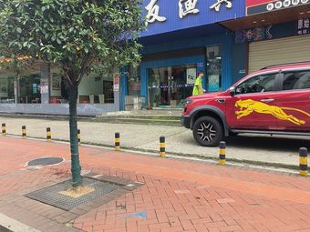钓友渔具(凉塘路店)渔具店门店照片