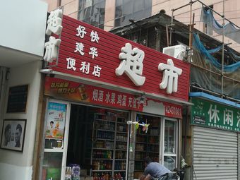 休闲潜水渔具店渔具店门店照片