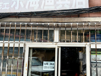 朱江乐海渔具店渔具店门店照片