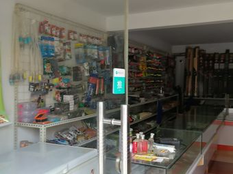 小隋水产渔具渔具店门店照片