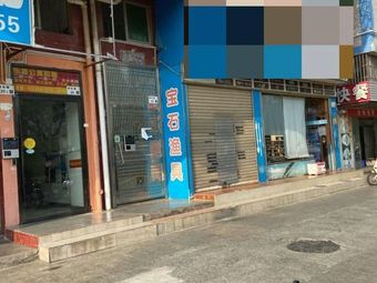 宝石渔具钓具渔具店门店照片