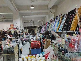 宇美渔具渔具店门店照片