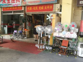 金海岸渔具(百易家装饰城店)渔具店门店照片