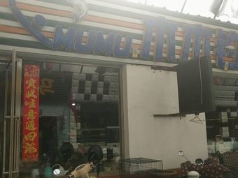 木木钓具渔具店门店照片
