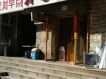 开心渔具(金色家园店)渔具店门店照片