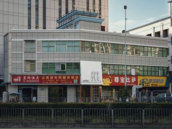 昱珩渔具渔具店门店照片
