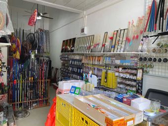 乐健渔具店渔具店门店照片