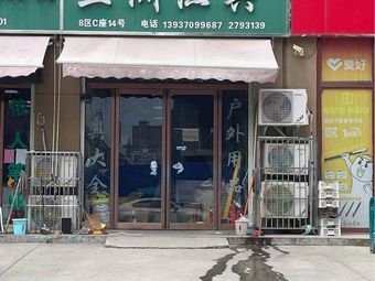 五洲渔具(白云世贸商城店)渔具店门店照片