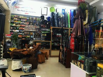 环球渔具(上院店)渔具店门店照片