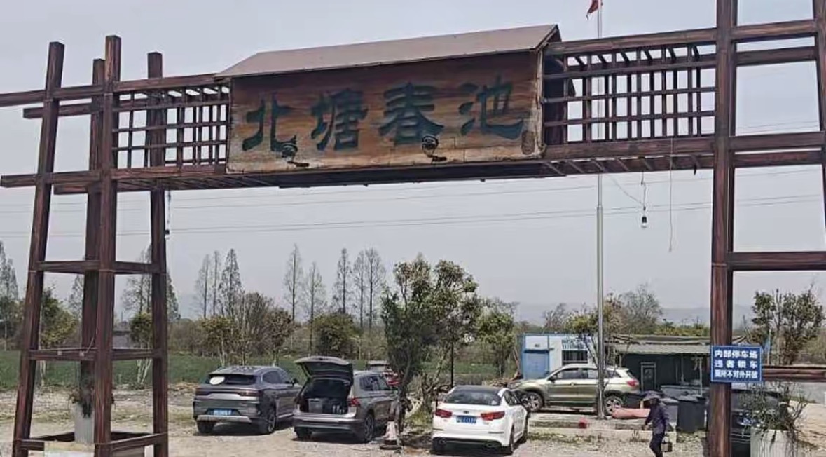 北塘春池垂钓中心钓点与钓场环境照片