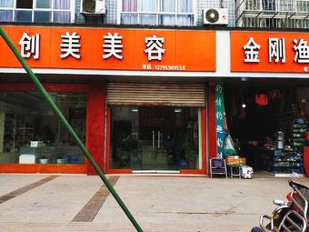 金刚渔具渔具店门店照片