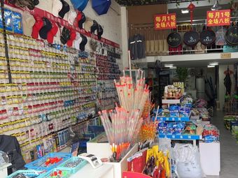 汤谷渔具(三和光谷道店)渔具店门店照片