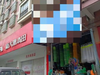顺丰渔具(伟奇豪庭店)渔具店门店照片
