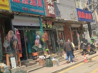 盛源渔具渔具店门店图片