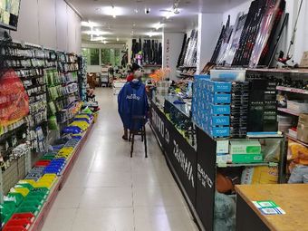 钓鱼人渔具(西港椰韵店)渔具店门店照片