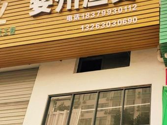 婺州渔具渔具店门店照片