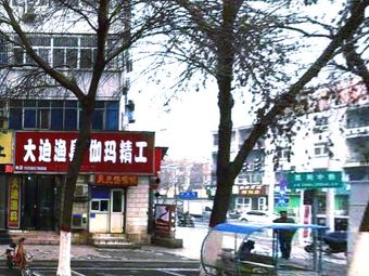 大迪渔具渔具店门店照片