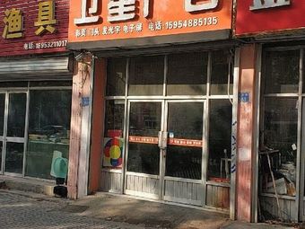 红加吉渔具渔具店门店照片