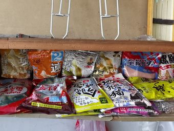 大峪沟渔具店渔具店门店照片