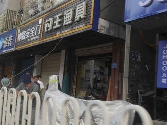 钓王渔具(弘武大道店)渔具店门店照片