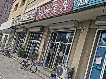 人和渔具(人民路店)渔具店门店照片