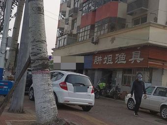 胖姐渔具(航海里店)渔具店门店照片