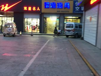 猎渔渔具渔具店门店照片
