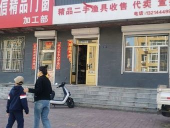 小雨渔具渔具店门店照片