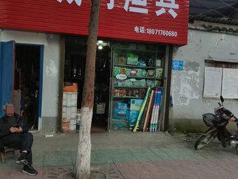 花城门渔具渔具店门店照片
