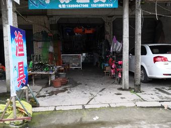 小苏渔具渔具店门店图片