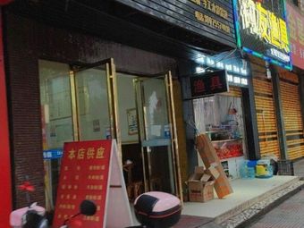 钓友渔具店(飞山中路店)渔具店门店照片