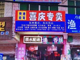 千和渔具渔具店门店照片