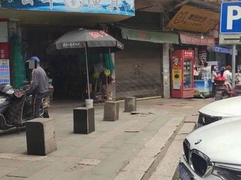 公平渔具(步行街店)渔具店门店照片