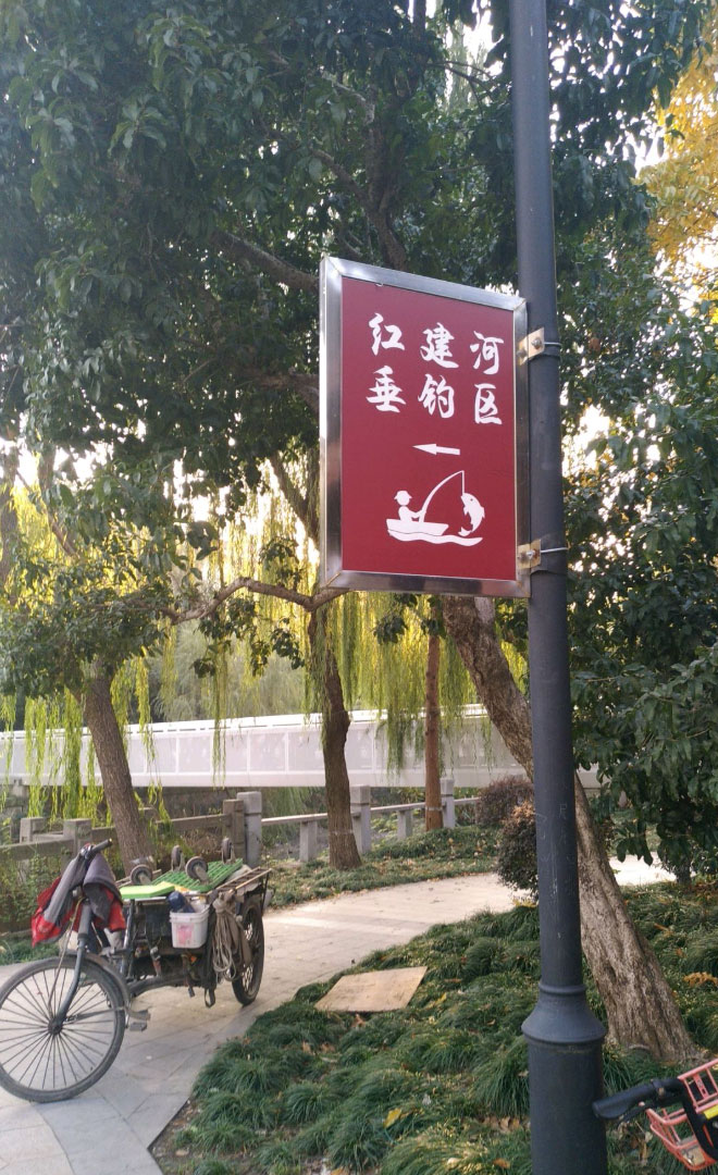 红建河垂钓区钓场环境缩略图