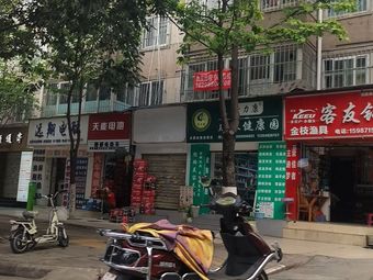 客友钓具金枝渔具(城建组团店)渔具店门店照片